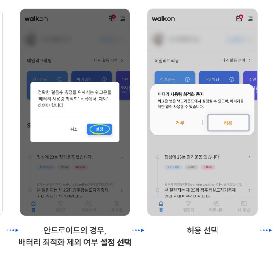워크온 이미지