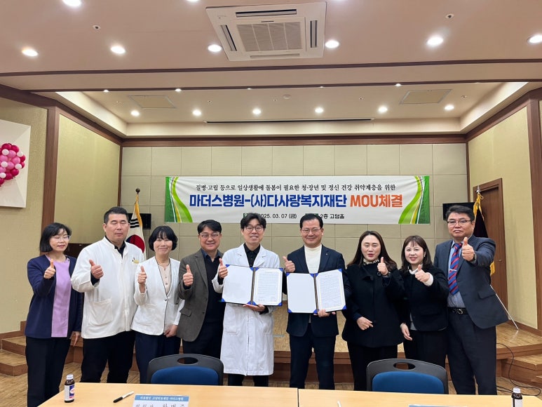 고담의료재단마더스병원 이미지