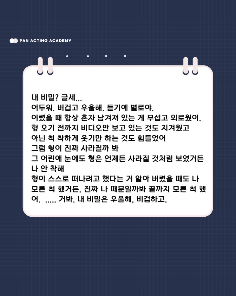 판연기아카데미학원 이미지