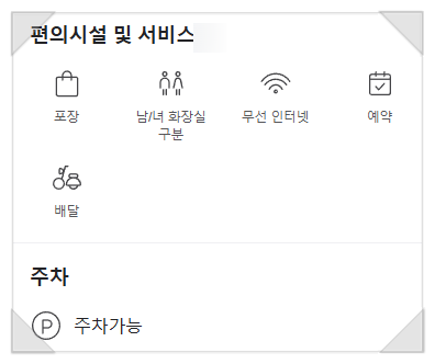 이대감 동태찌개 이미지