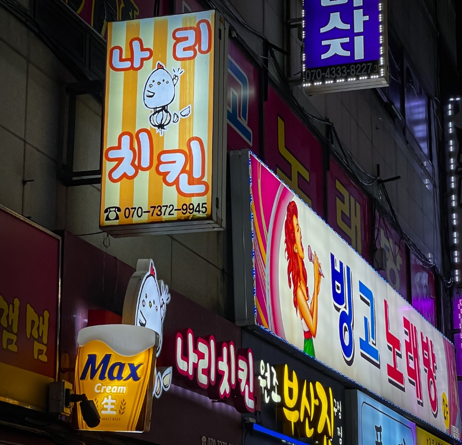 나리호프 이미지