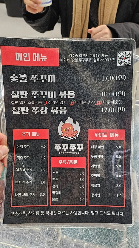 직화 쭈꾸쭈꾸 이미지
