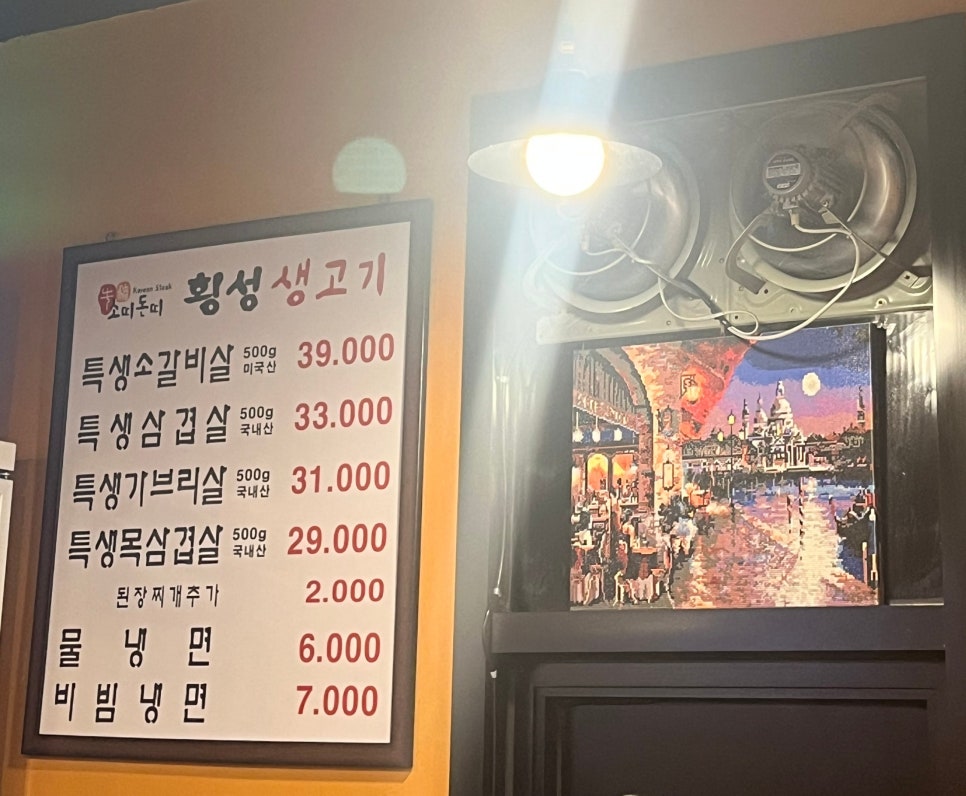 고산생고기 이미지