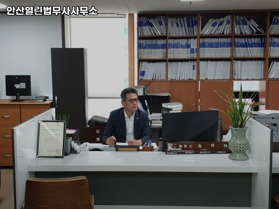 열린법무사사무소 이미지