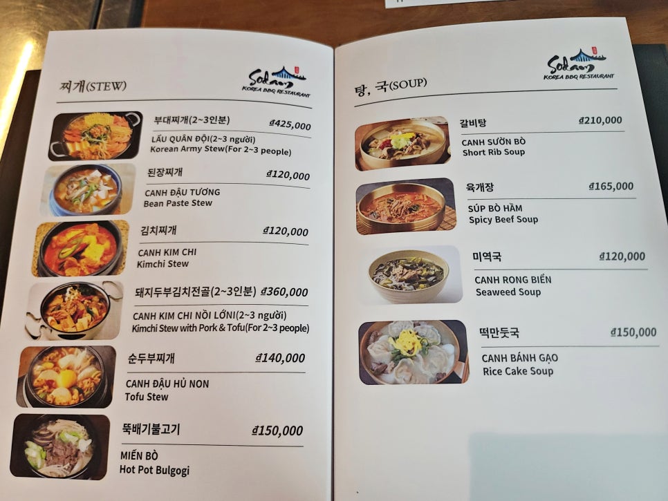 소담한식 이미지