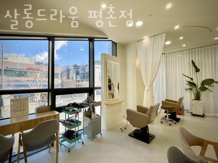 살롱드라움 이미지