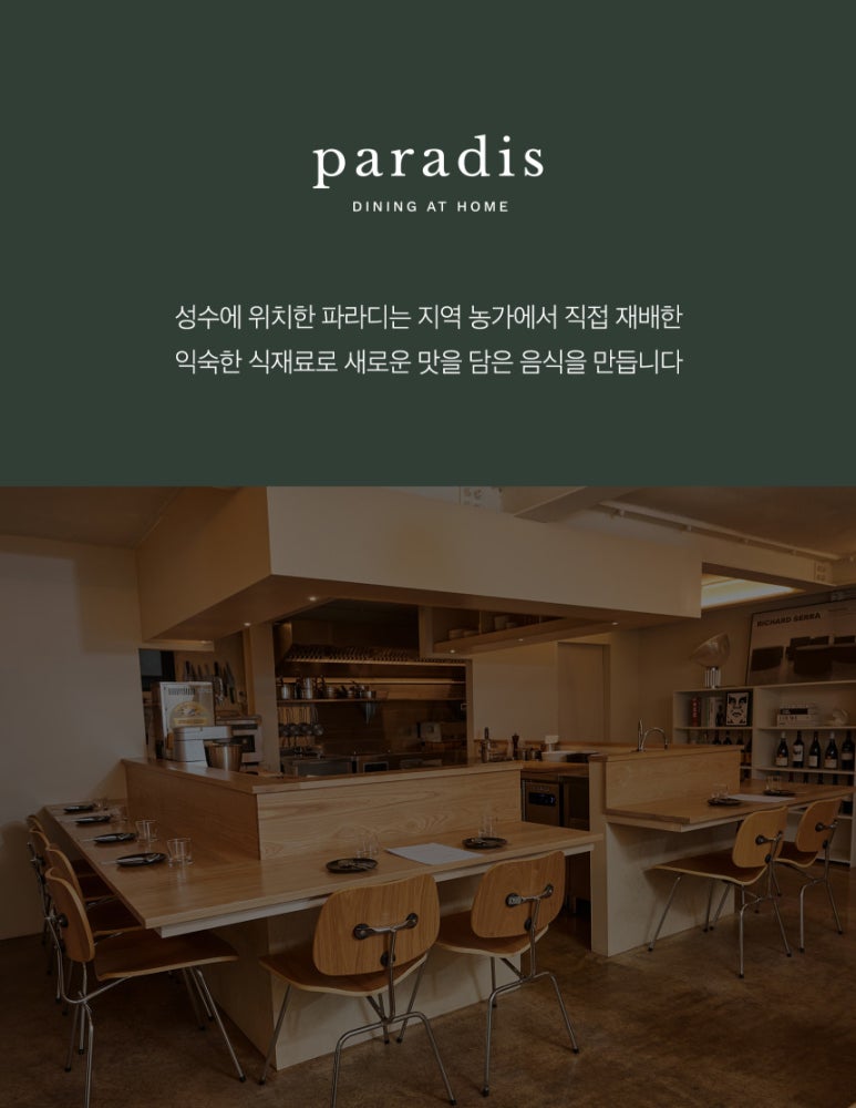 파라디 이미지