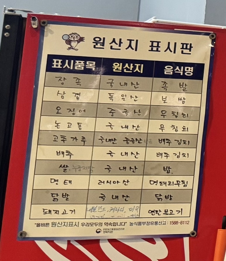 대가온족발 이미지