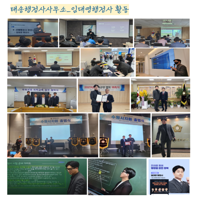 임대영행정사사무소 이미지