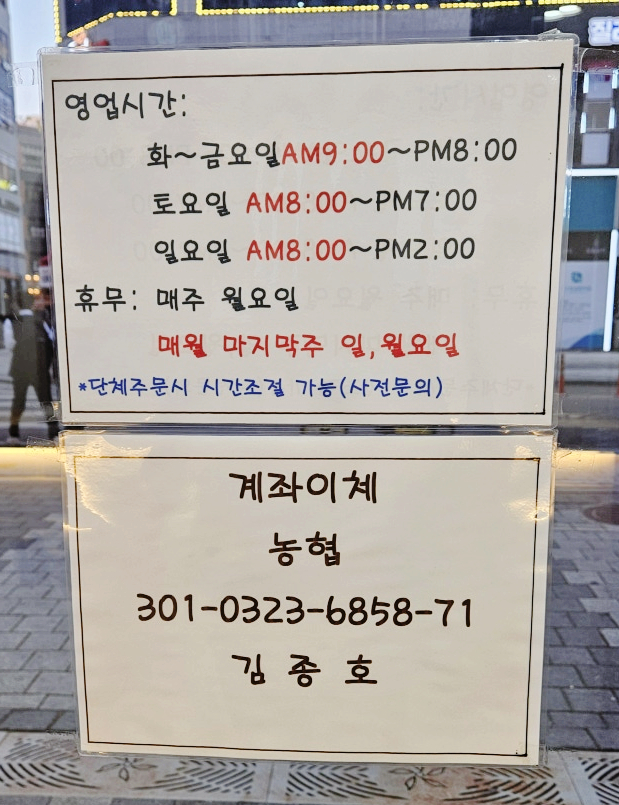삼형제김밥 미사점 이미지