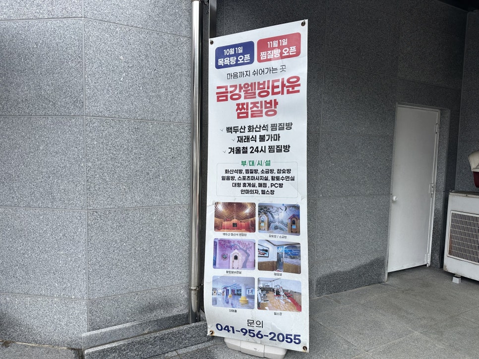 금강웰빙타운 이미지