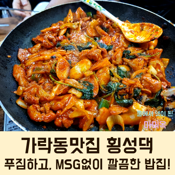 횡성댁 이미지