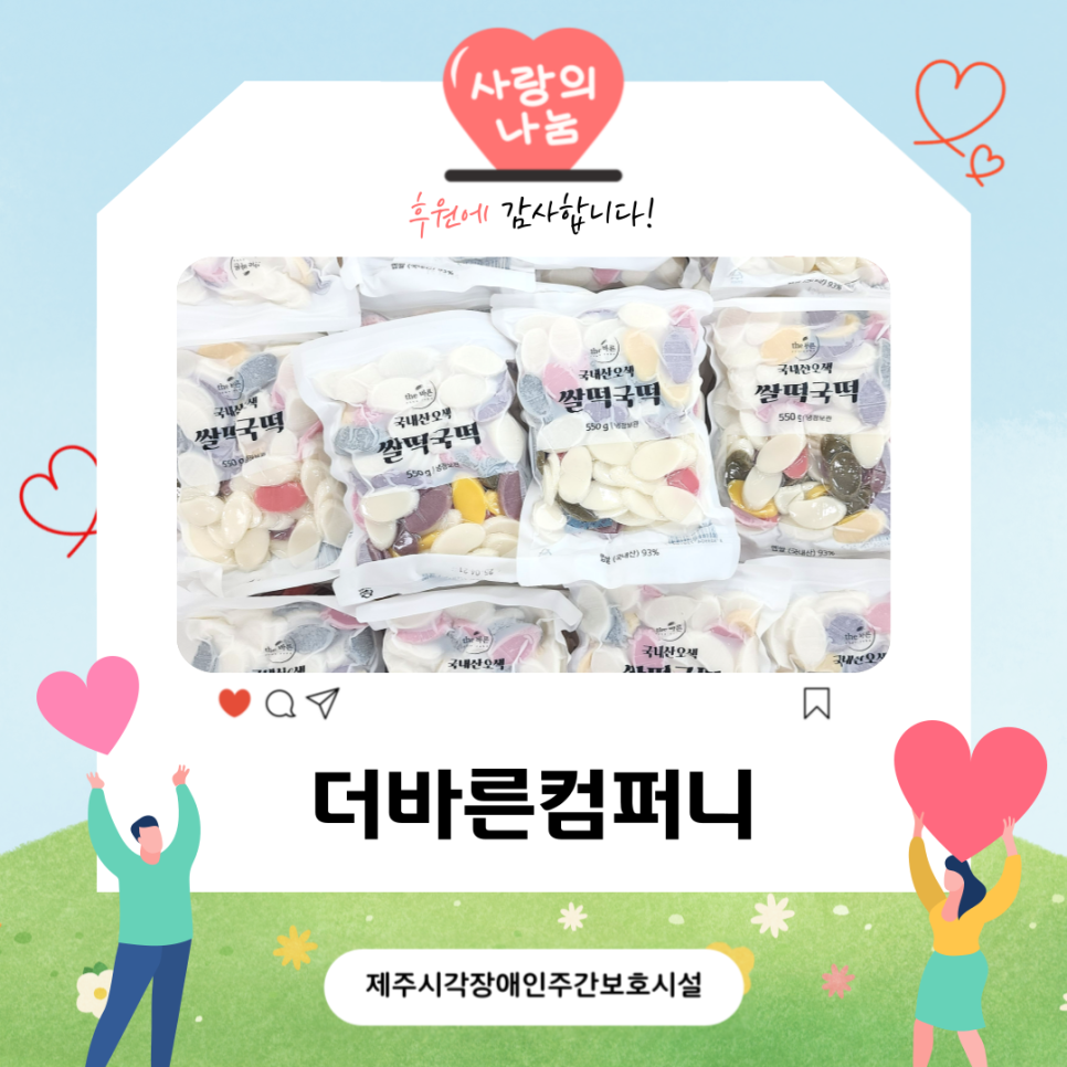 더바른컴퍼니 이미지