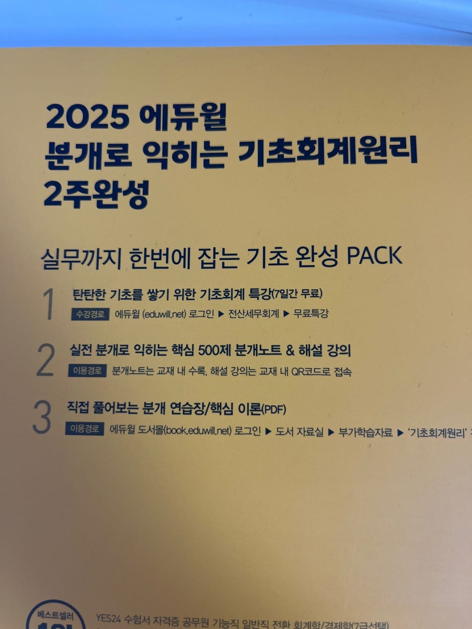 세무회계세경 이미지