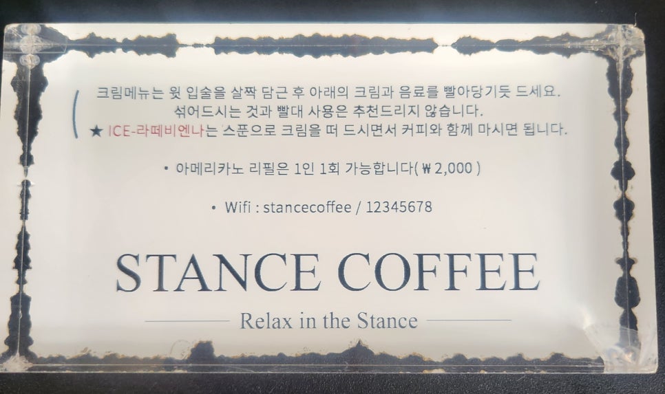 스탠스커피 이미지