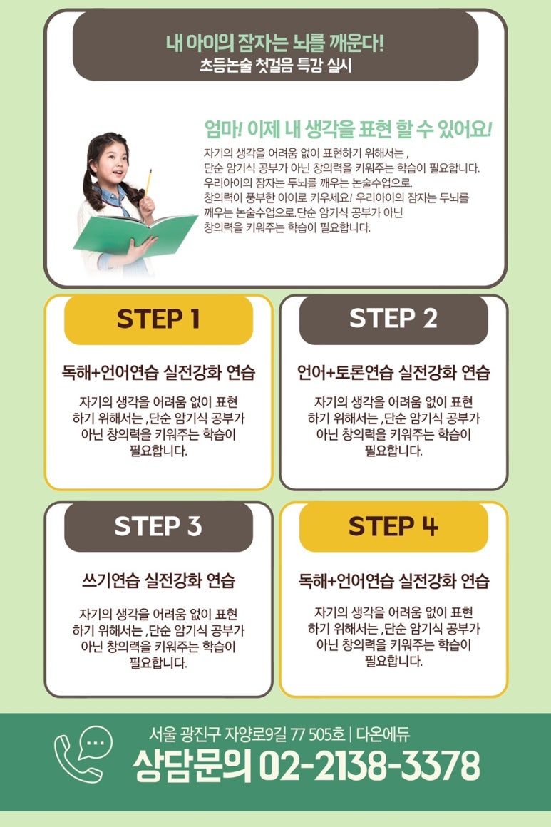 다온에듀 이미지