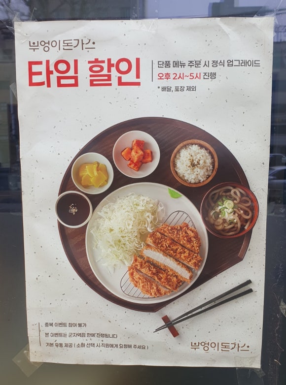 부엉이돈가스 군자역점 이미지