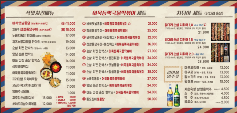 김종구식맛치킨 이미지