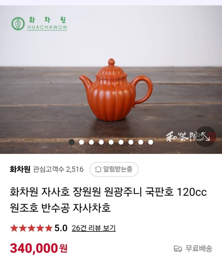 화차원 이미지