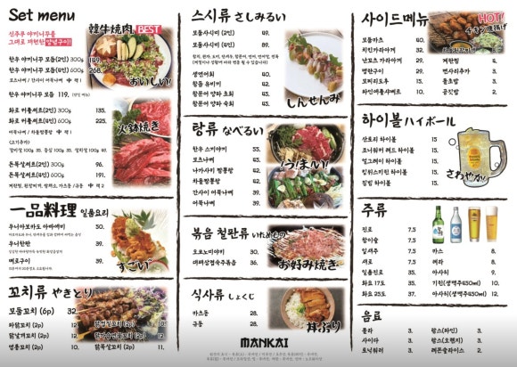 만카이 이미지
