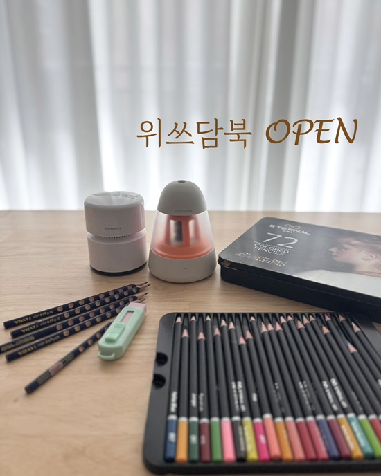 위쓰담북 이미지