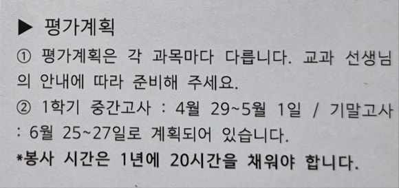 버들중학교 이미지