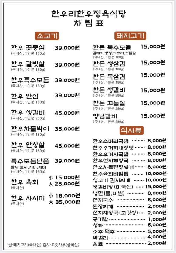 정육식당 이미지