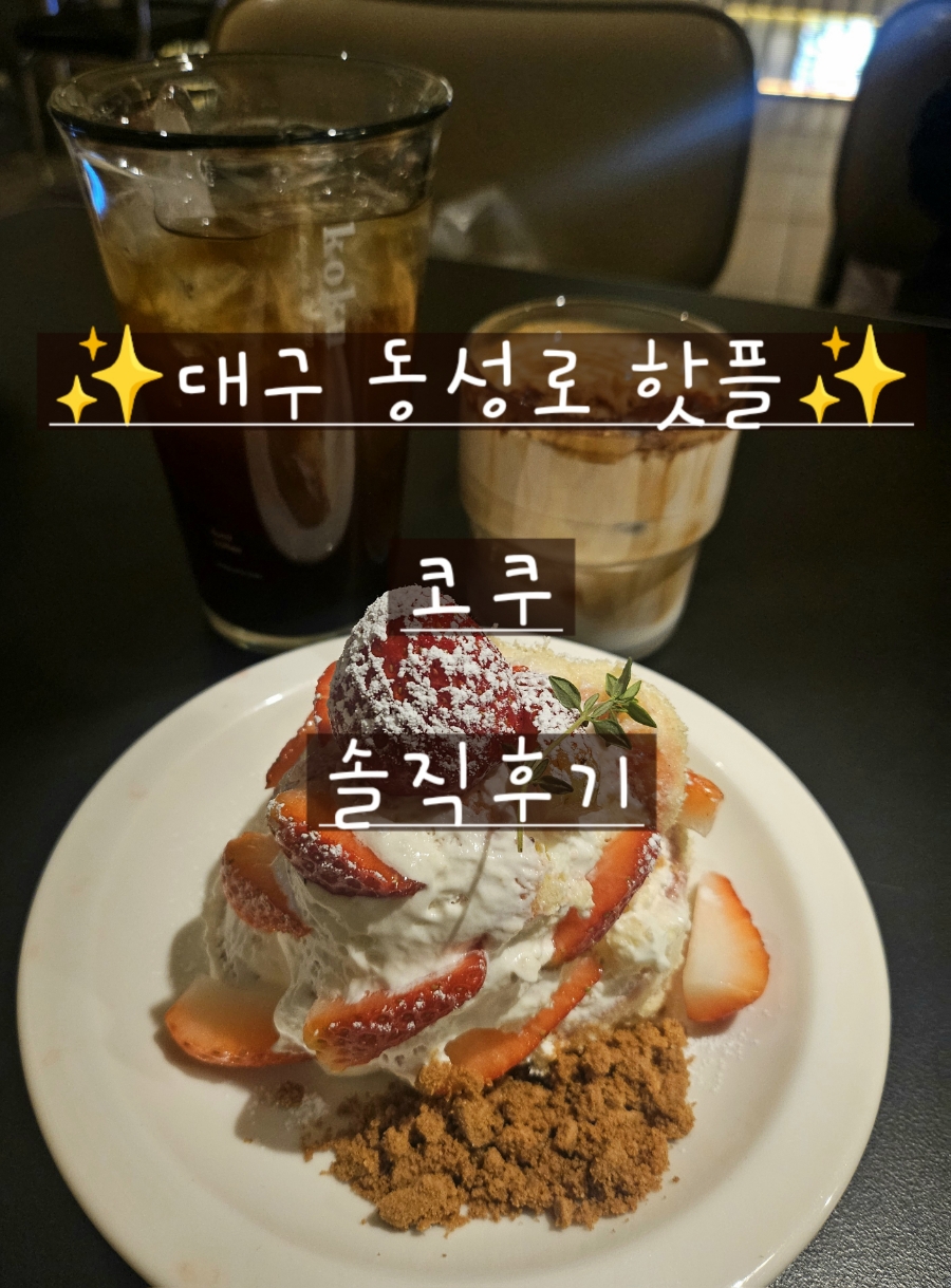 코쿠(KOKU) 이미지