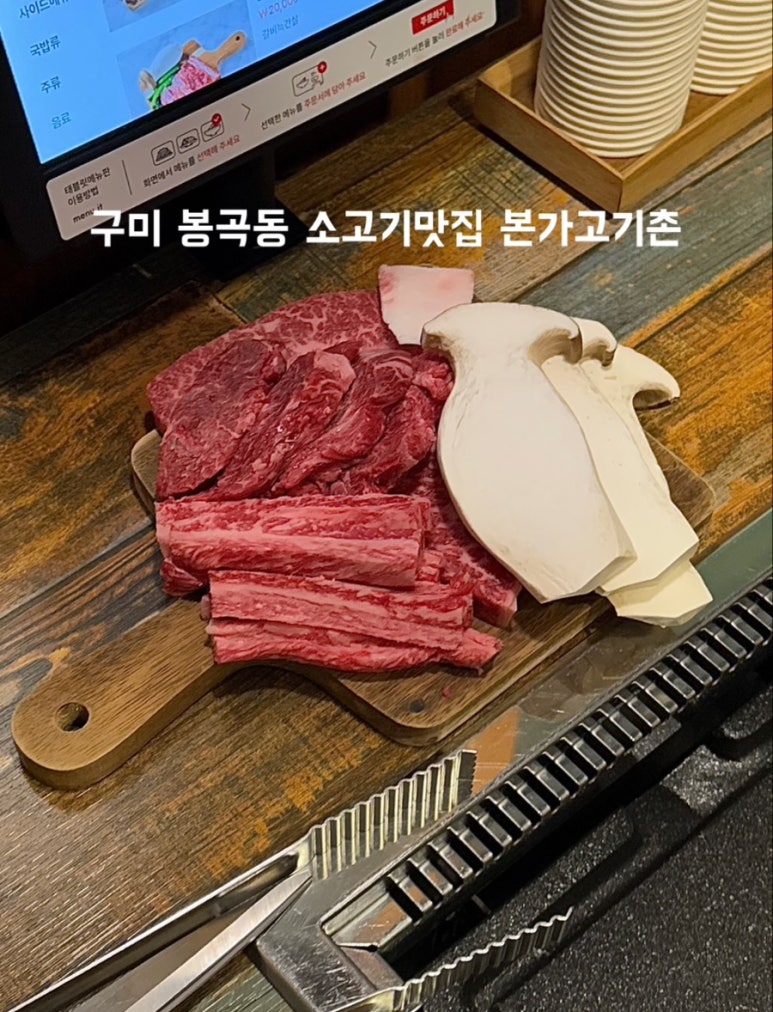 본가고기촌 이미지
