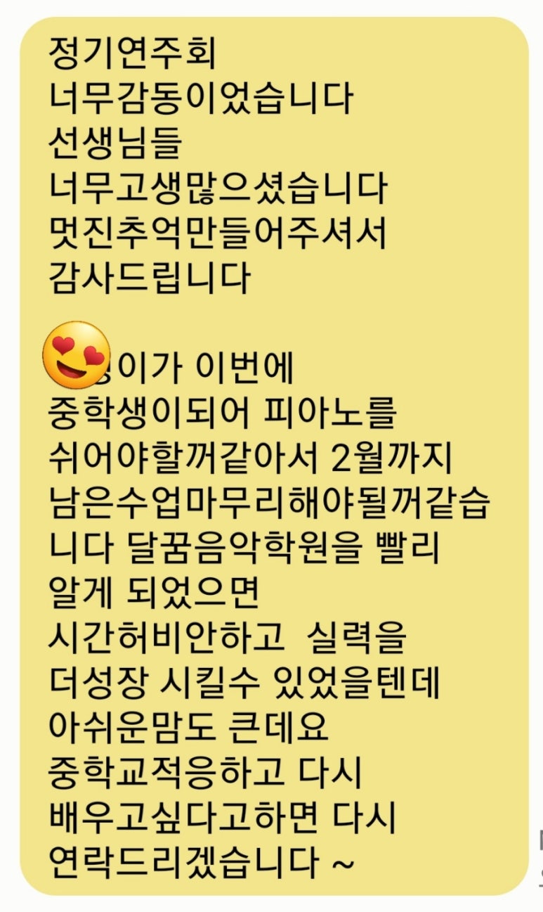 달꿈음악학원 이미지