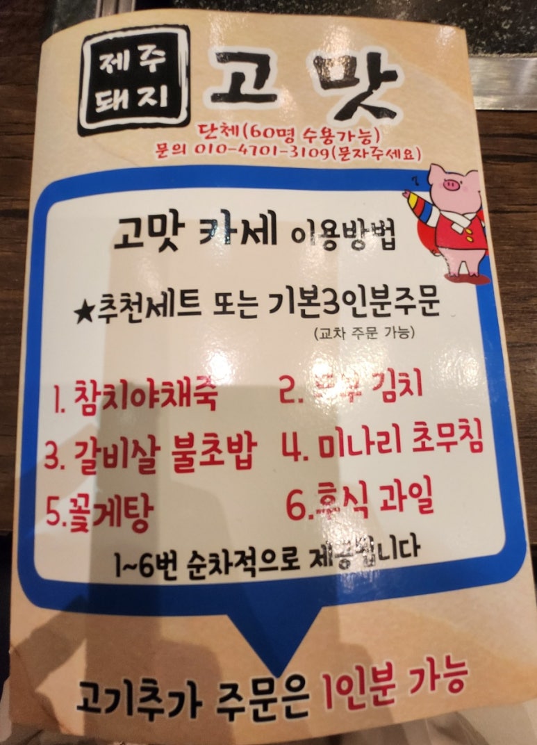 고마카세 이미지