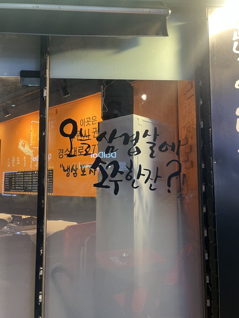 별이네냉삼 이미지