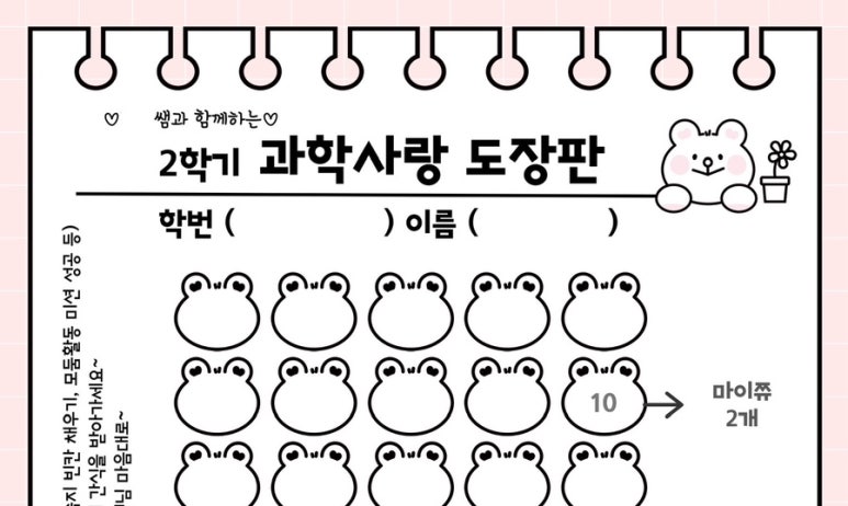수업 도장판 예시 : 네이버 블로그