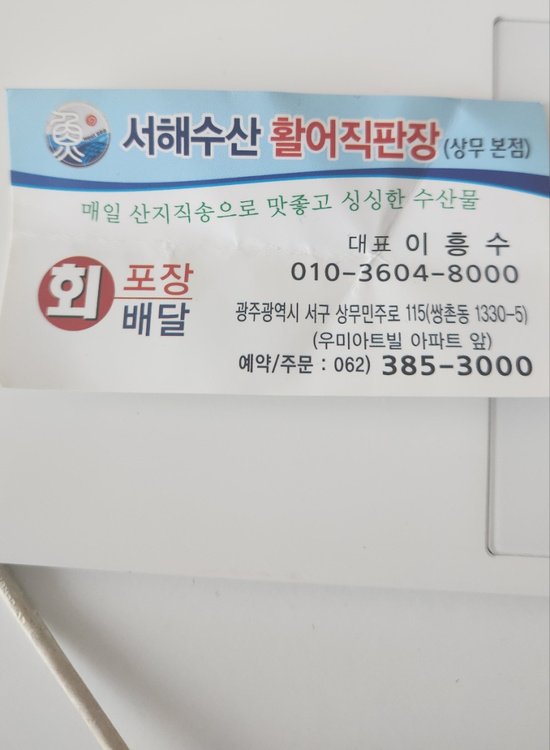 우미수산 이미지