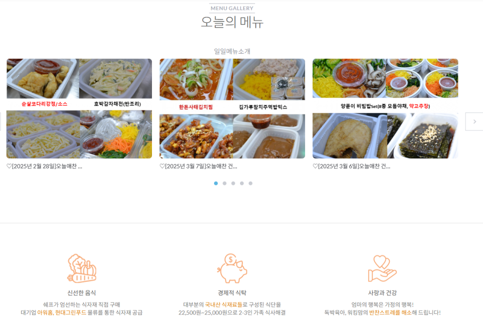 오늘애반찬 이미지