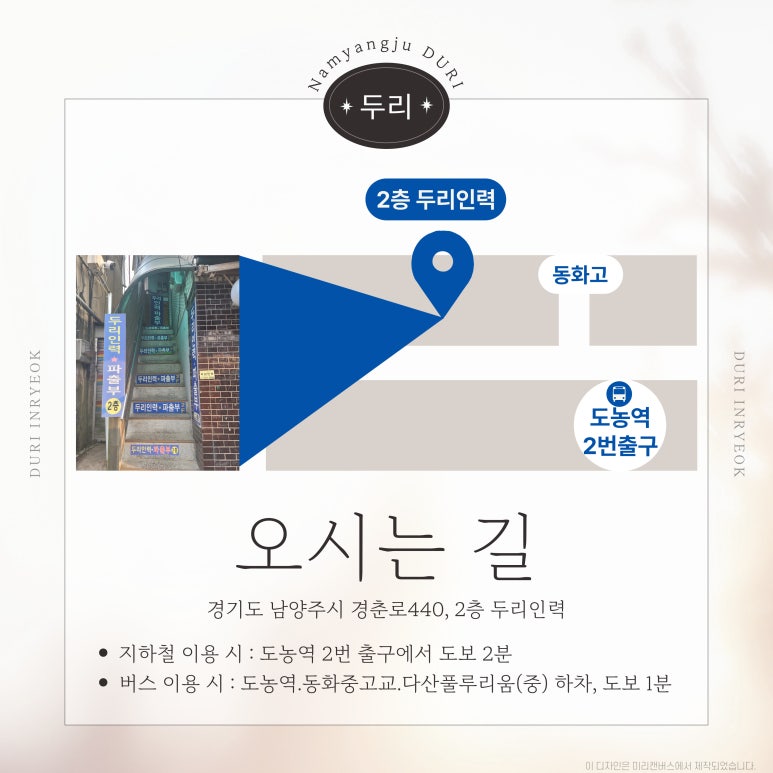 두리인력파출부 이미지