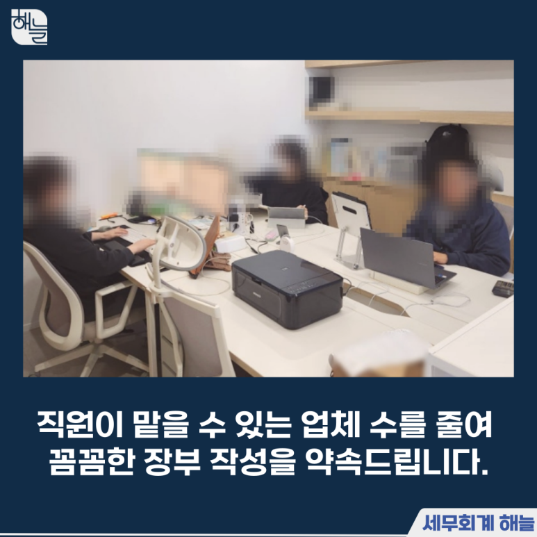 세무회계해늘 이미지