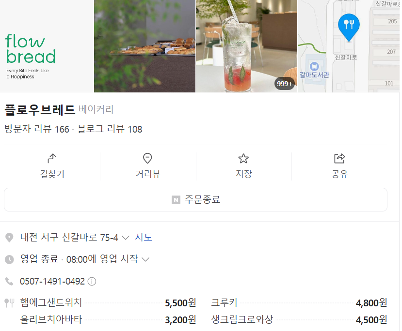 플로우브레드 이미지