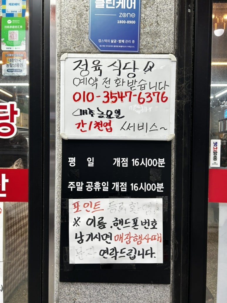 백만축산정육식당 이미지