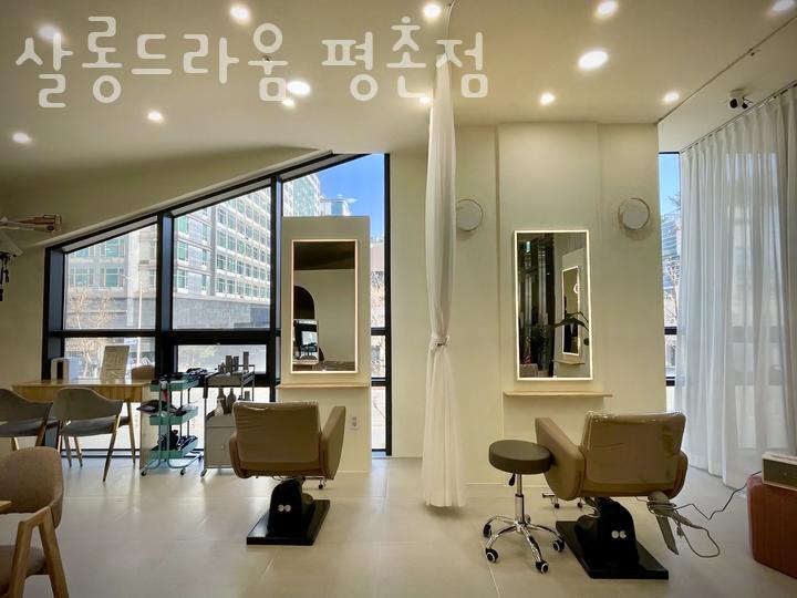 살롱드라움 이미지