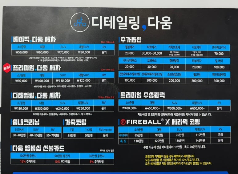 디테일링;다움 이미지
