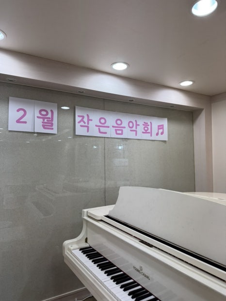 제이와이피아노학원 이미지