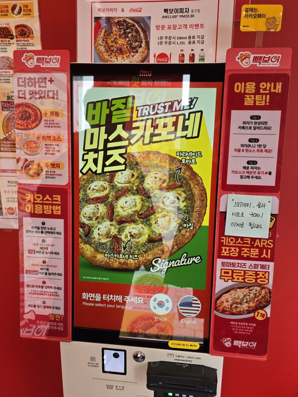 빽보이피자광주 이미지