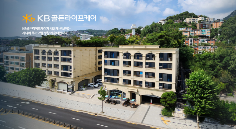 KB골든라이프케어 강동케어센터 이미지