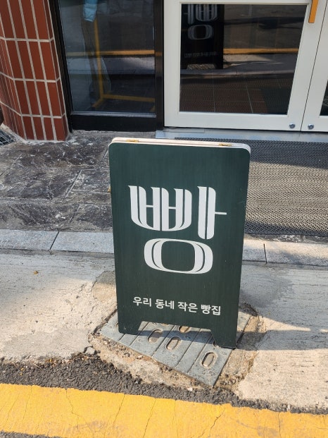 장미빵집 이미지