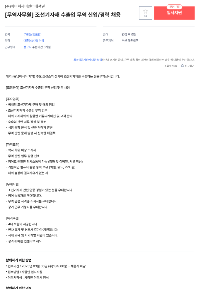 에이치제이인터내셔널 이미지
