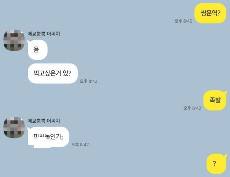 흥부네한방족발 이미지
