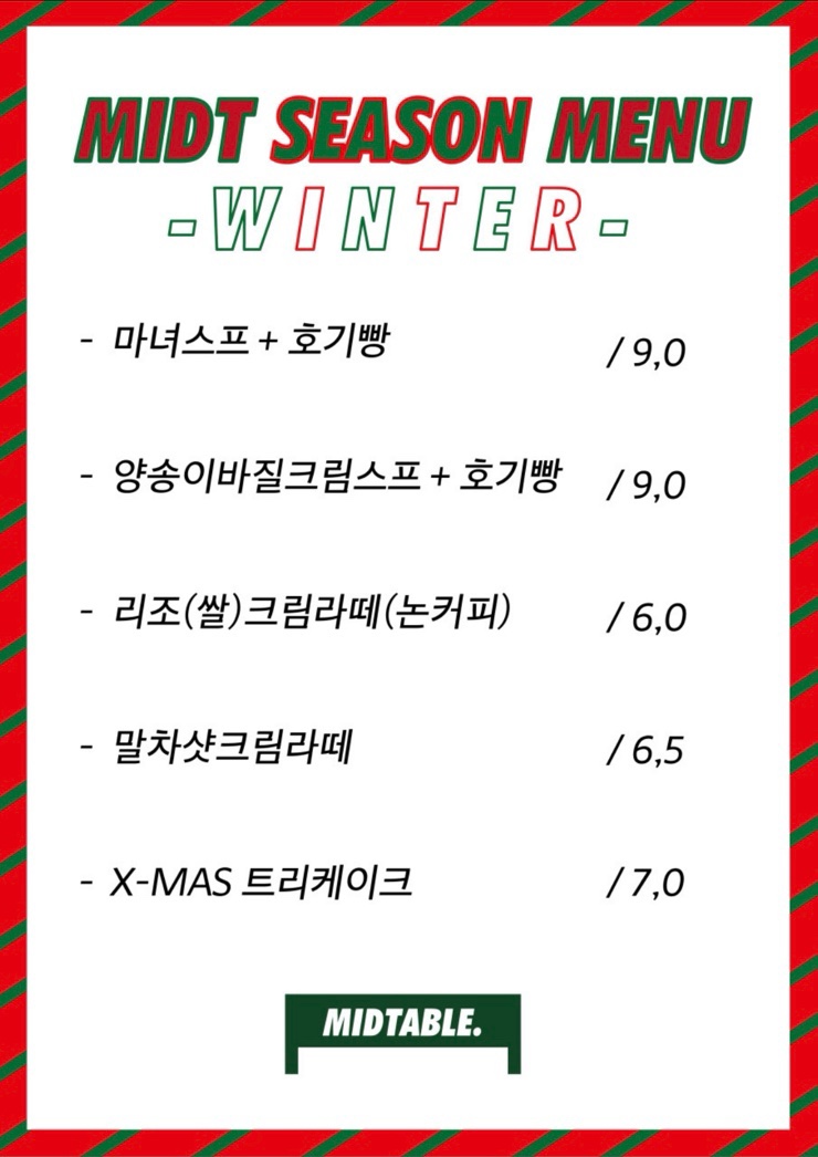 미드테이블 이미지