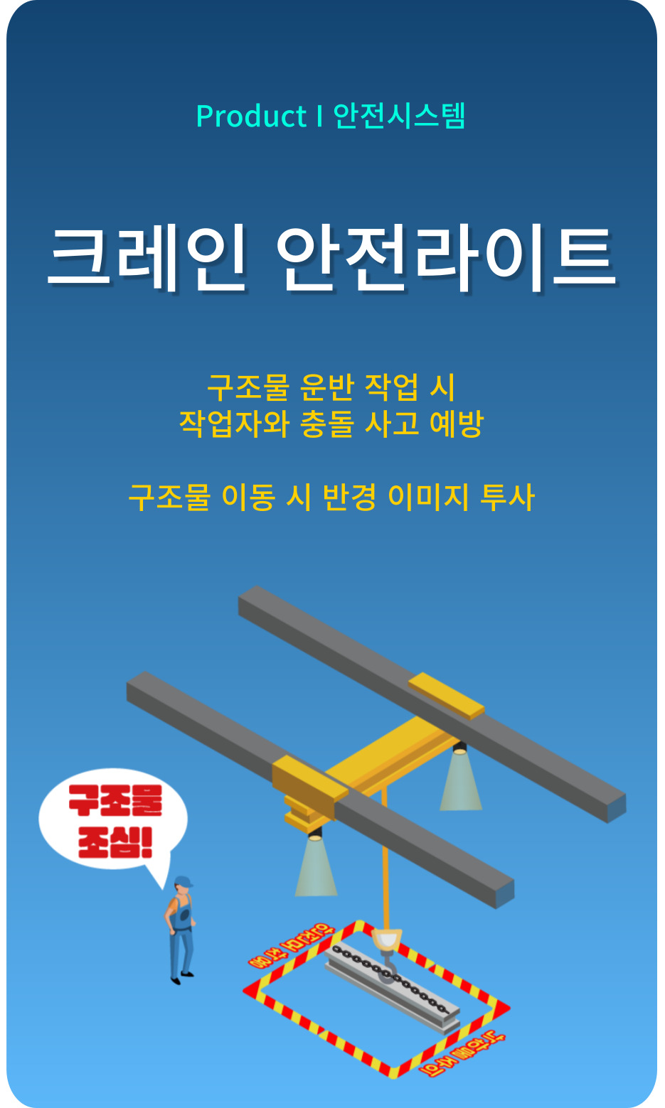 좋은산업안전기술 이미지