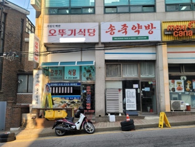 앉으나서나책사랑서점 이미지